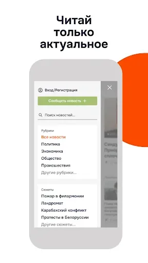 Скриншот 3 — Новости Point.md