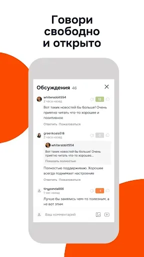 Скриншот 4 — Новости Point.md