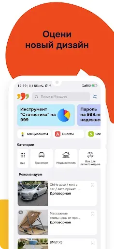 Скриншот 5 — 999.md - Доска Объявлений