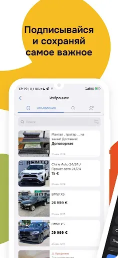 Скриншот 7 — 999.md - Доска Объявлений