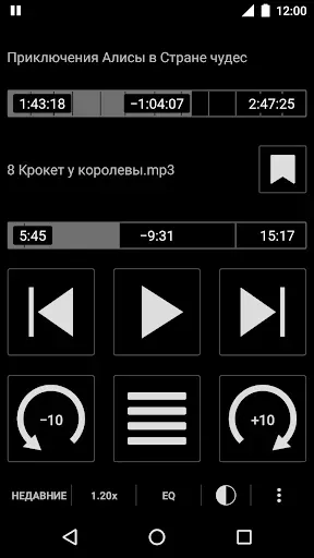Скриншот 1 — Simple Audiobook Player +