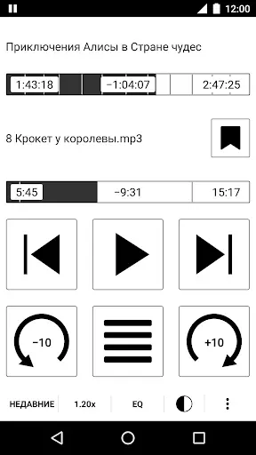Скриншот 2 — Simple Audiobook Player +