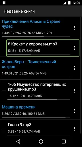 Скриншот 5 — Simple Audiobook Player +