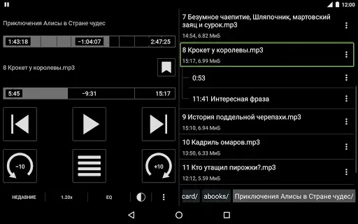 Скриншот 6 — Simple Audiobook Player +