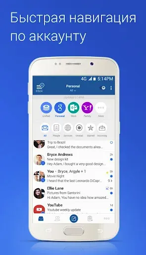 Скриншот 1 — Почта Email - Blue Mail
