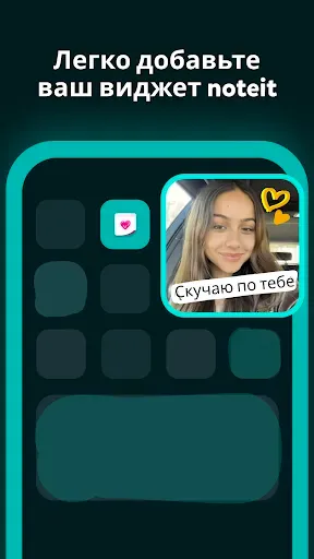 Скриншот 1 — noteit widget - by sendit