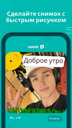 Скриншот 3 — noteit widget - by sendit