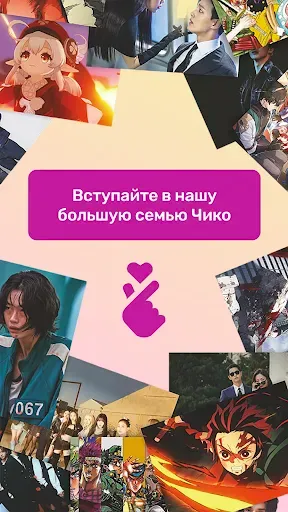Скриншот 7 — ЧИКО Вкус Кореи