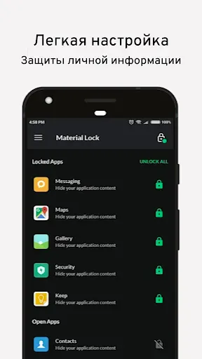 Скриншот 1 — Applock: Блокировка приложений