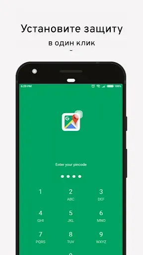 Скриншот 2 — Applock: Блокировка приложений