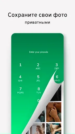 Скриншот 4 — Applock: Блокировка приложений