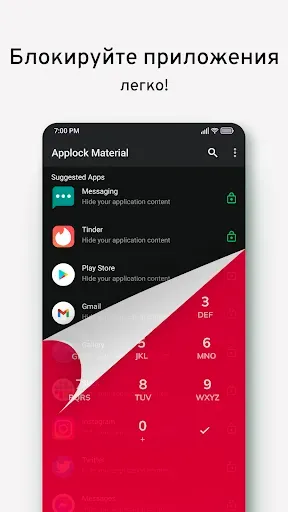 Скриншот 5 — Applock: Блокировка приложений
