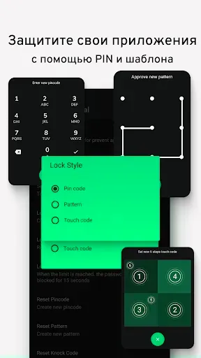 Скриншот 6 — Applock: Блокировка приложений