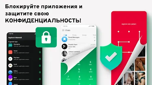 Скриншот 7 — Applock: Блокировка приложений
