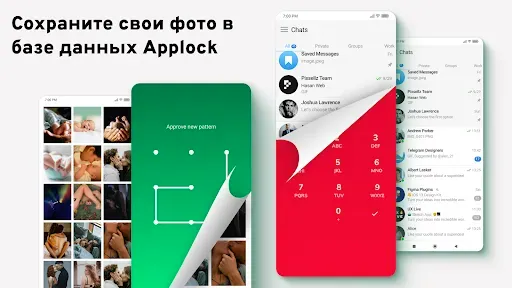 Скриншот 8 — Applock: Блокировка приложений