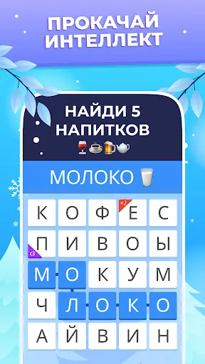Скриншот 3 — Слово за слово – игра в слова