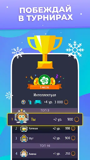 Скриншот 5 — Слово за слово – игра в слова