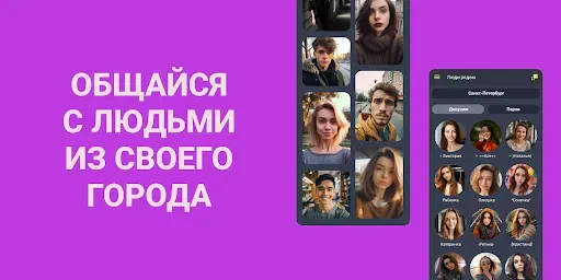 Скриншот 2 — Galachat - Знакомства, Общение