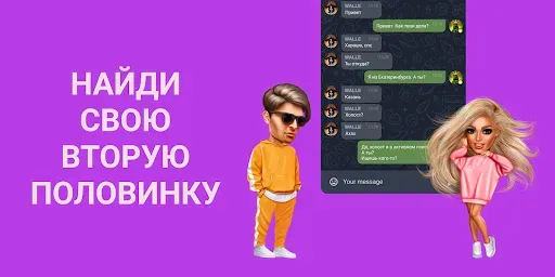 Скриншот 3 — Galachat - Знакомства, Общение