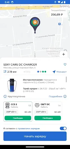 Скриншот 5 — IT Charge ‒ для электромобилей