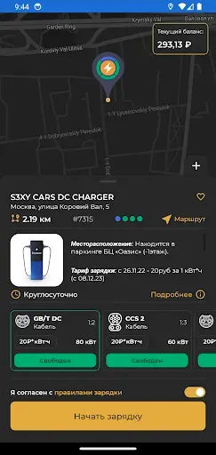 Скриншот 7 — IT Charge ‒ для электромобилей