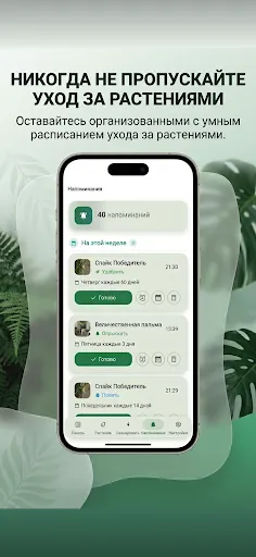 Скриншот 3 — AI Plant Doctor: Уход растений