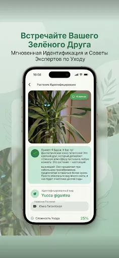 Скриншот 6 — AI Plant Doctor: Уход растений