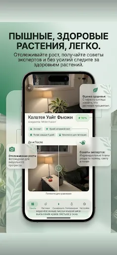 Скриншот 7 — AI Plant Doctor: Уход растений