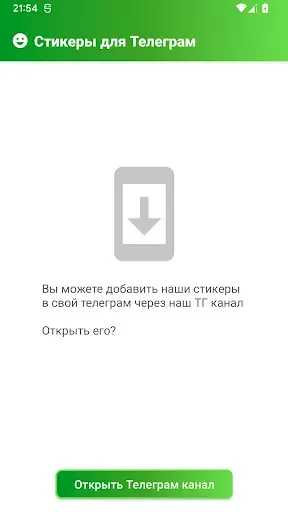 Скриншот 8 — Стикеры для Ватсапа на Русском