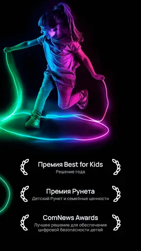 Скриншот 6 — Membrana Junior - защита детей