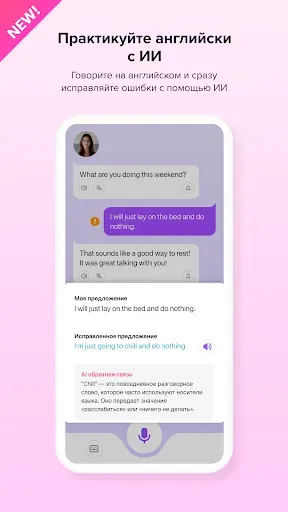 Скриншот 2 — Cake: Новые уроки каждый день!