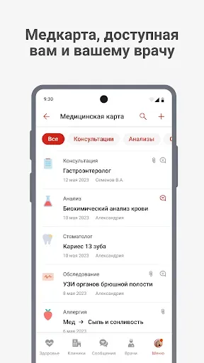 Скриншот 1 — Александрия. Сеть клиник