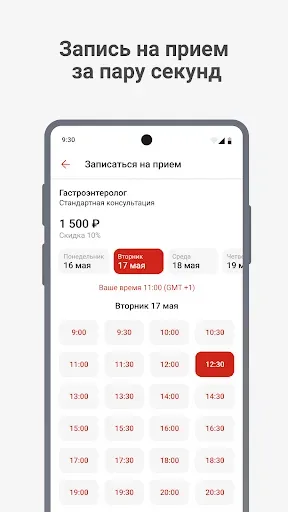 Скриншот 2 — Александрия. Сеть клиник