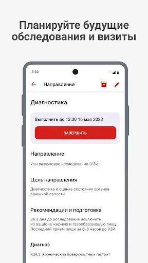Скриншот 5 — Александрия. Сеть клиник