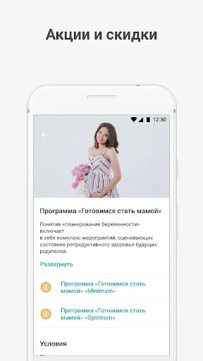 Скриншот 6 — Бест Клиник