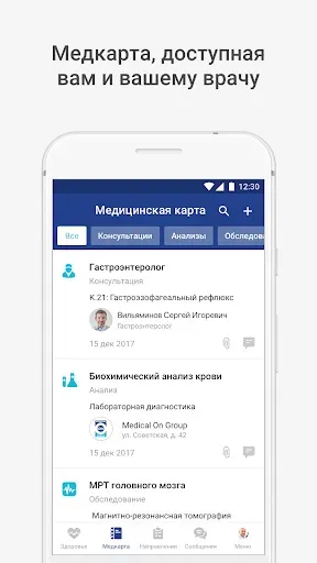 Скриншот 1 — Medical On Group