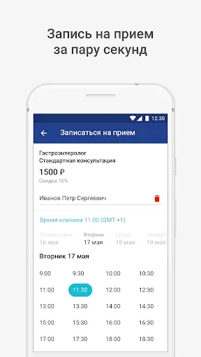 Скриншот 2 — Medical On Group