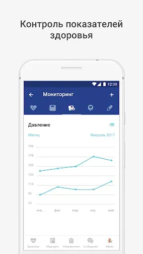 Скриншот 3 — Medical On Group