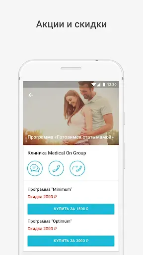 Скриншот 4 — Medical On Group
