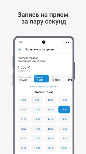 Скриншот 1 — Millenium Clinic