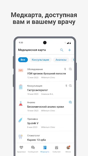 Скриншот 2 — Millenium Clinic