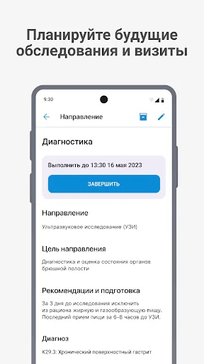 Скриншот 3 — Millenium Clinic