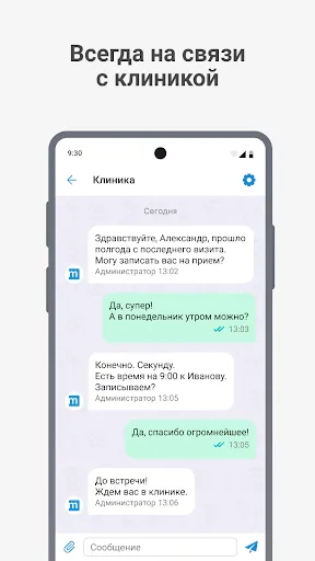 Скриншот 4 — Millenium Clinic