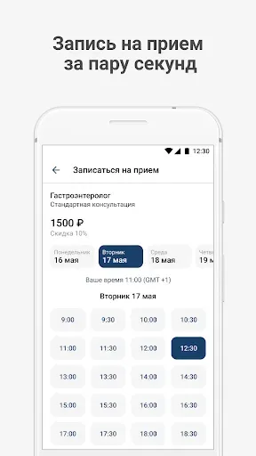 Скриншот 2 — Центр акушерства им. Кулакова