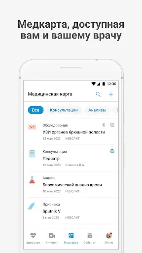 Скриншот 1 — Неболит