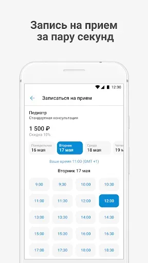 Скриншот 2 — Неболит