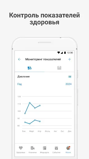 Скриншот 3 — Неболит