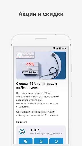 Скриншот 5 — Неболит
