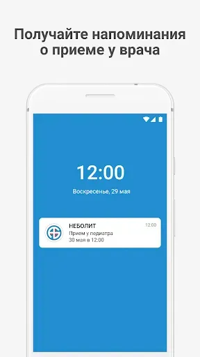 Скриншот 6 — Неболит