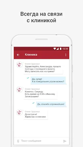Скриншот 5 — Олимп Здоровья